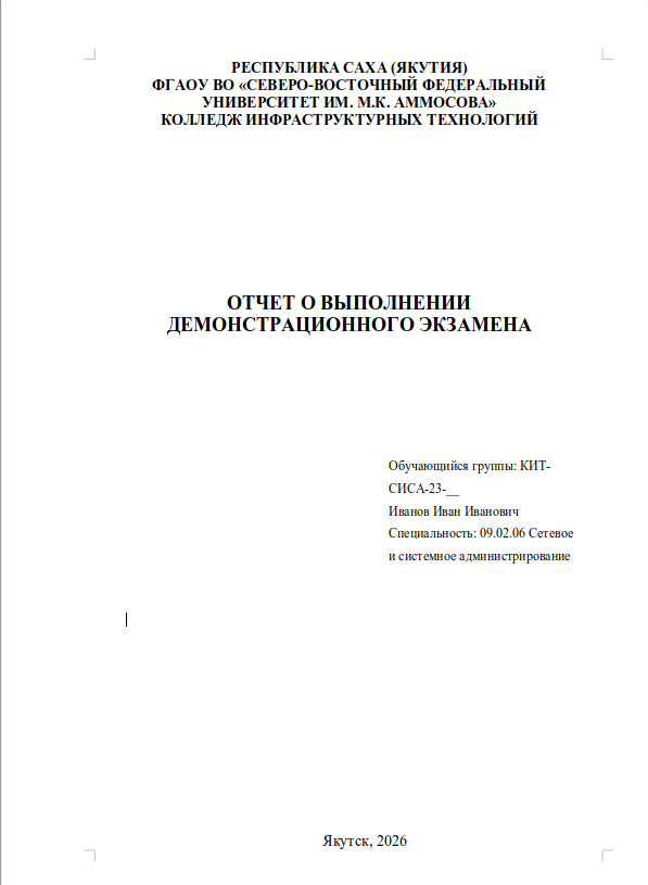 Титульник.png